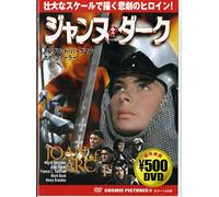 Joan of Arc [DVD de Audio]