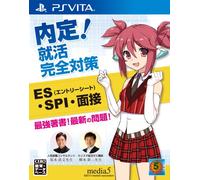 Job offer! Job hunting Complete Prep (ES SPI interview) (japan import)