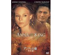 Jodie Foster - Anna And The King [Edizione: Giappone] [Italia] [DVD]