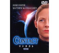 Jodie Foster - Contact [Edizione: Giappone] [DVD]