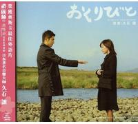 Joe Hisaishi - Departures