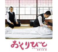 Joe Hisaishi - Departures (Okuribito) Original Soundtrack