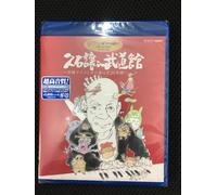Joe Hisaishi en Budokan Japón Concierto en vivo Blu-ray Hayao Miyazaki Anime ...