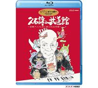 Joe Hisaishi - In Budokan-Miyazaki Anime to Tomoni [Blu-ray] [2009]