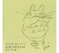 JOE HISAISHI & NEW JAPAN P - My Neighbor Totoro Orchestra (Original Soundtrack)