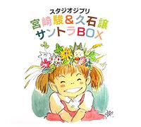 Joe Hisaishi - Studio Ghibli "Miyazaki Hayao & Hisaishi Joe" Soundtrack Box [12HQCD+CD]