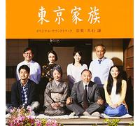 JOE HISAISHI - TOKYO KAZOKU ORIGINAL SOUNDTRACK