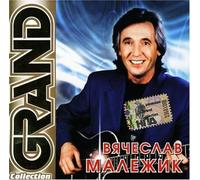 Joe McPhee - Vyacheslav Malezhik. Grand Collection