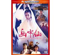 Joey Wang - Picture Of A Nymph [Edizione: Giappone] [Italia] [DVD]