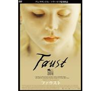 Johannes Zeiler - Faust [Edizione: Giappone] [Italia] [DVD]