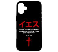 John 14:6 Jesus is The Way, Truth, Life - Christian Japanese Carcasa para iPhone 16 Plus