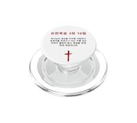 John 3:16 - Korean Christian Evangelism Gospel Bible Verse PopSockets PopGrip para MagSafe