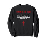 John 3:16 - Korean Christian Evangelism Gospel Bible Verse Sudadera