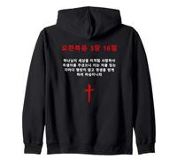 John 3:16 - Korean Christian Evangelism Gospel Bible Verse Sudadera con Capucha