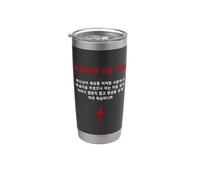 John 3:16 - Korean Christian Evangelism Gospel Bible Verse Vaso térmico de acero inoxidable de doble pared