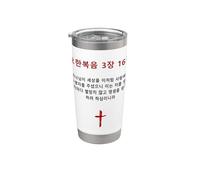 John 3:16 - Korean Christian Evangelism Gospel Bible Verse Vaso térmico de acero inoxidable de doble pared