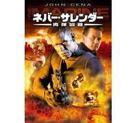 John Cena - The Marine [Edizione: Giappone] [Italia] [DVD]