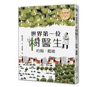 John David, the World's First Tree Doctor [Zhang Wenliang's Golden Tripod Award-Winning Work]