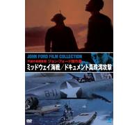 John Ford - The Battle Of Midway/December 7Th [Edizione: Giappone] [Italia] [DVD]