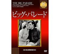 John Gilbert - The Big Parade [Edizione: Giappone] [Italia] [DVD]