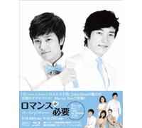 John-Hoon - I Need Of Romance Blu-Ray Box 2 (4 Blu-Ray) [Edizione: Giappone] [Italia] [Blu-ray]