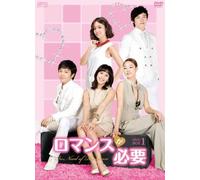 John-Hoon - I Need Of Romance Dvd-Box 1 (4 Dvd) [Edizione: Giappone] [Italia]