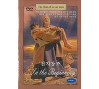 John Huston - Movie DVD - In The Beginning (Region code : all) (Korea Edition)