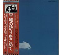 John Lennon - Live Peace In Toronto 1969