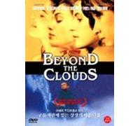 John Malkovich - Movie DVD - Beyond The Clouds (Region code : all) (Korea Edition)
