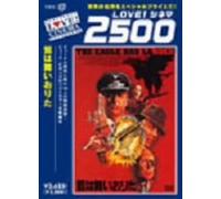 John Sturges - The Eagle Has Landed [Edizione: Giappone] [Italia] [DVD]