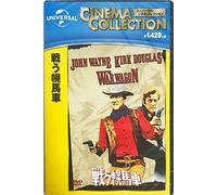 John Wayne - The War Wagon [Edizione: Giappone] [Italia] [DVD]