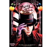 Johnny Depp - Charlie And The Chocolate Factory [Edizione: Giappone] [Italia] [DVD]
