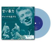 Johnny Hallyday - Douce Violence - Vinyle EP Bleu Limité & Numéroté (Pochette Japonaise) [Vinilo]