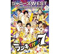Johnny'S West - Concert Tour 2016 Lucky 7 (2 Dvd) [Edizione: Giappone] [Italia]
