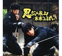 JOHNNYS WEST - Eejyanaika [Limited Ninjyani V