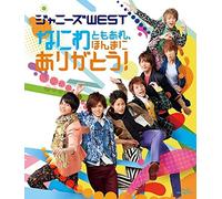 Johnnys West - Naniwa Tomoare.Honma Ni Arigatou! [Edizione: Giappone] [Italia] [Blu-ray]