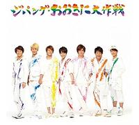 JOHNNYS WEST - Zipang.Ookini Daisakusen/Yume