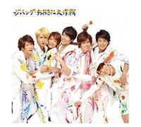 JOHNNYS WEST - Zipang.Ookini Daisakusen/Yume