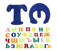 JOINPAYA 1 Juego Letras Pegatinas Libros Rusos para Letras del Alfabeto Imanes De Nevera Letras Inglesas Números De Letras Minúscula Pegatinas Letras Preescolar Letras ABC Sintió