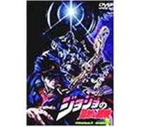 Jojo S Strange Adventure 03 [Alemania] [DVD]