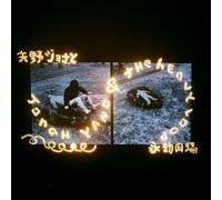 Jonah Yano - Jonah Yano & The Heavy Loop [Vinilo]