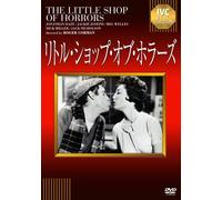 Jonathan Haze - The Little Shop Of Horrors [Edizione: Giappone] [Italia] [DVD]