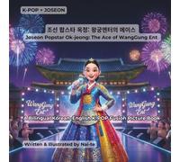 Joseon Popstar Ok-jeong: The Ace of WangGung Ent: A Bilingual Korean-English K-POP Fusion Picture Book (Korean History x K-Pop Fusion Picture Books)