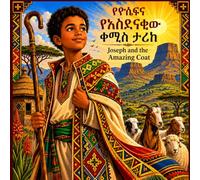 Joseph and the Amazing Coat: An Ethiopian Bible Hero Story for Children: A Bilingual Amharic-English Picture Book About Dreams, Forgiveness, and Faith | Ages 4-8