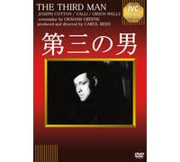 Joseph Cotten - The Third Man [Edizione: Giappone] [Italia] [DVD]
