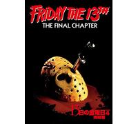 Joseph Zito - Friday The 13Th The Final Chapter [Edizione: Giappone] [DVD]