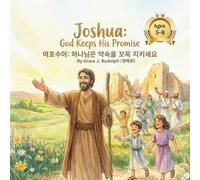 Joshua: God Keeps His Promise 여호수아: 하나님은 약속을 꼬옥 지키세요 (Seeds of Faith: Bible Stories (Level 2))