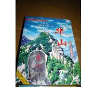 Journey in China - Mt.Huashan DVD
