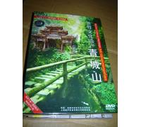 Journey in China - Mt.Qingchengshan, world cultural heritage DVD