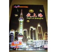 Journey in China - Night of Shanghai DVD